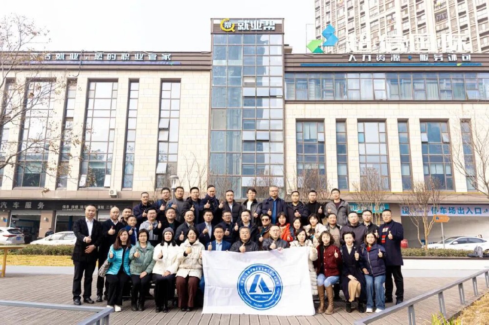 【熱烈祝賀】江蘇省人力資源服務業領軍人才培養計劃第十五次課程行走在超信國際集團