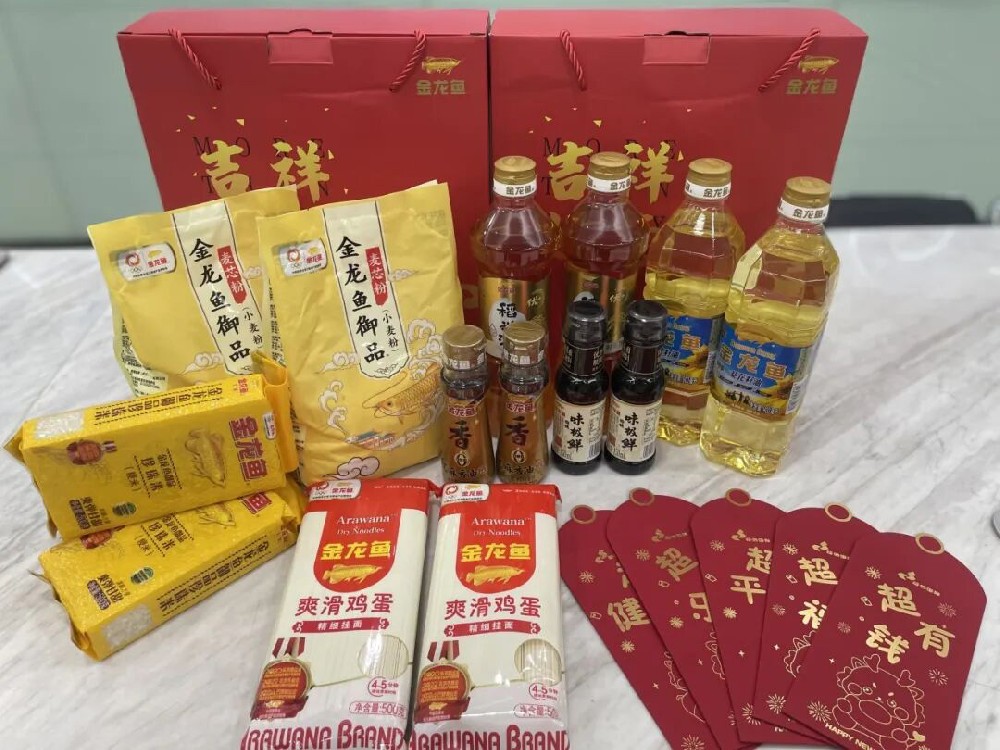 【龍行龘龘】超信國際集團為員工發放溫馨年貨，歡歡喜喜迎龍年！