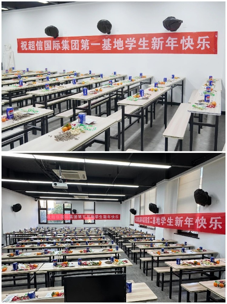 超信相伴 逐夢遠航 | 超信國際集團2025年元旦慰問企業實習生活動圓滿完成